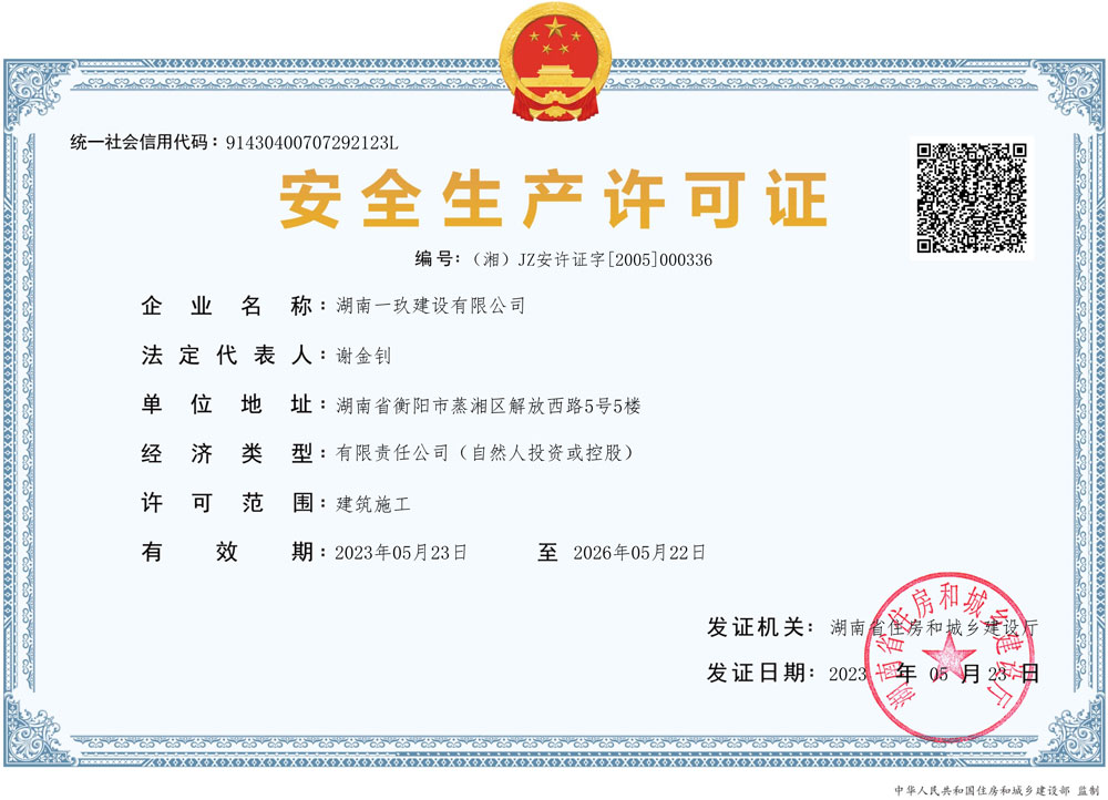 ��ȫ���a(ch��n)�S���C